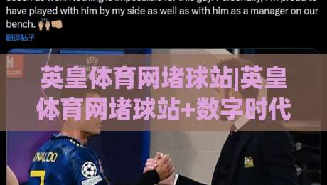 英皇体育网堵球站|英皇体育网堵球站+数字时代体育互动新体验【英皇体育网堵球站】-最大权威网页体球站文字中文解说直播指南蓝光低水 英皇体育网堵球站|英皇体育网堵球站+数字时代体育互动新体验【英皇体育网堵球站】-最大权威网页体球站文字中文解说直播指南蓝光低水