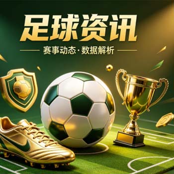 世界杯荷兰买球官网指南：2026年荷兰队夺冠赔率与正规平台解析