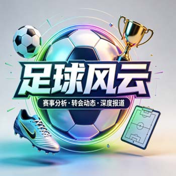 【超级联赛体育球盘比球-世界杯体育足球买球】2026年最新趋势与实战策略