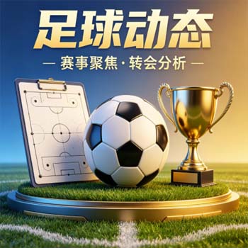 世界杯科特迪瓦竞猜足球赛：2026年押注前必看的五大冷门情报